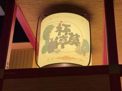 -300杯·和牛烧肉清酒专门店(廊里店)