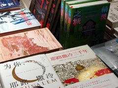 -扶光书店(中环店)