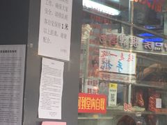 门面-永祥烧腊餐厅(虹口店)