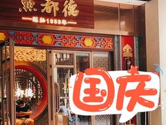 -点都德(长泰广场店)