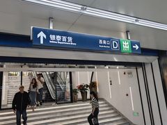 -银泰百货(北京大红门店)