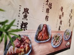 -老妈宫粽球