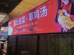 -山芋腔苏北菜(盐城滨海店)