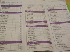 菜单-添好运点心专门店(百老汇店)