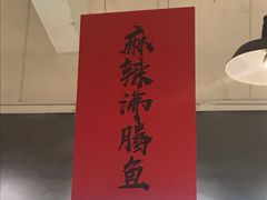 -喜欢吃鱼(非遗博览园总店)
