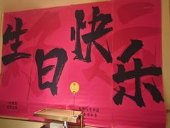 -海底捞火锅(正大乐城店)