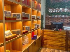 -宫品海参专卖店(黄浦老西门店)