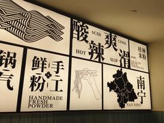 -三姐·老友记·南宁老友粉(朝阳区光华路嘉里中心店)