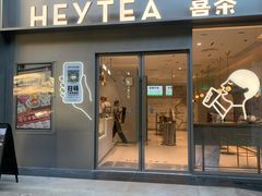 门面-喜茶(广州中山六路店)