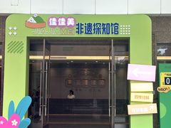 -佳佳美·囍悦水乡