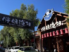 -胖姐渔村(中源大道店)