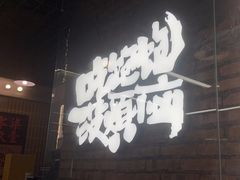-老三样·旧食新味(船山路店)