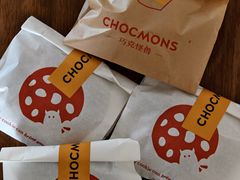 -CHOCMONS巧克怪兽(屏风街店)