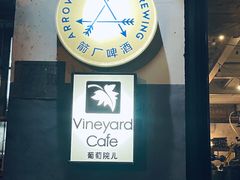 -Arrow Factory Brewing箭厂啤酒