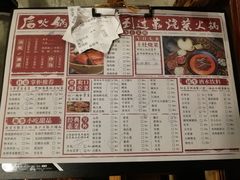 菜单-后火锅(总店)