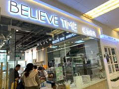 -焙丽拾光(麦凯乐直营店)