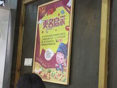 -二扁私房面馆(崂山路店)