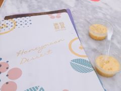 -满记甜品(湖滨店)