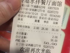 -永祥烧腊餐厅(虹口店)