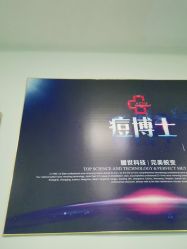 -痘博士广州·全国连锁祛痘机构