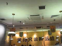 -麻田会 ·鲜活现烹·牛蛙火锅(珠江新城维家思广场店)