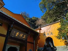 -九华山风景区-东崖禅寺