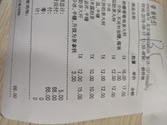 账单-CoCo都可(建外SOHO店)