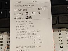 -上海广德中医门诊部