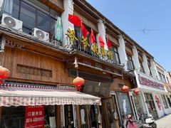 -爷爷的草帽·海鲜馆(孙塘路店)
