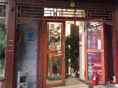 门面-炒豆合作社(东四总店)