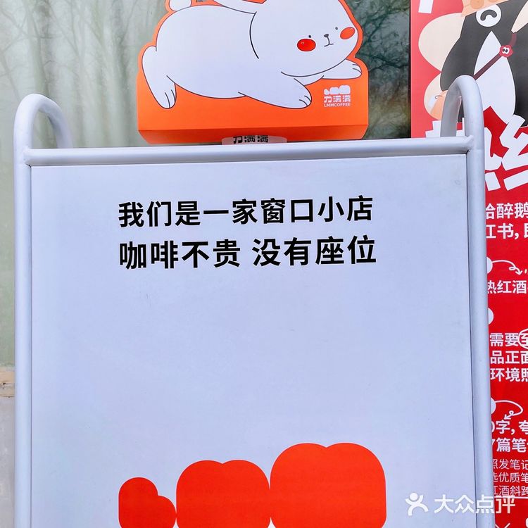 兔年限定🐰元气满满的兔兔咖啡能带来好运哦