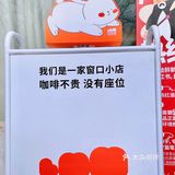 兔年限定🐰元气满满的兔兔咖啡能带来好运哦