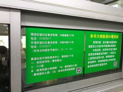 -上海群力中医门诊部(上海群力草药店)