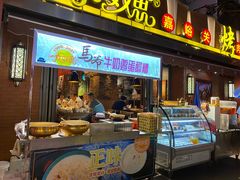 门面-有奴思烤肉·清真(正宁路店)