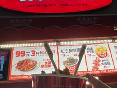 -黑色经典臭豆腐·湖南特产(太平街口店)