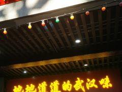 -骏骏牛肉粉店(吉庆街店)