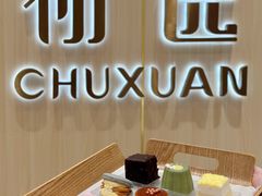 -初选(华发世纪城店)
