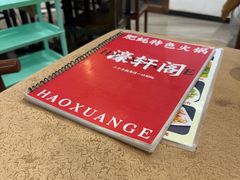 -濠轩阁特色生蚝火锅总店