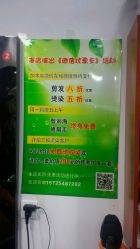 -都市靓剪烫染沙龙