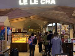 门面-LELECHA乐乐茶(上海五角场万达广场店)