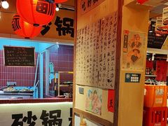 -有红鸡毛店·砂锅菜(抚琴夜市店)