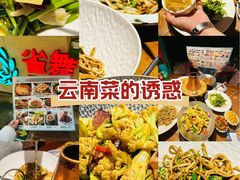 -雀舞云南菜(天津天河城购物中心店)
