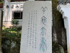 -严子陵钓台(富春江小三峡)