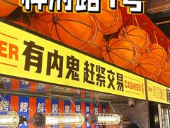 -神府路壹号·海鲜烧烤·砂锅粥·锅物(三坊七巷店)