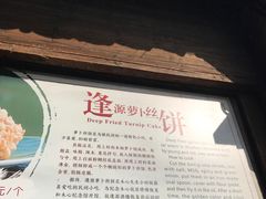 -逢源酒楼(东大街店)