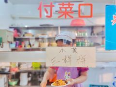 -真空冷面王(武功街店)