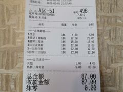 账单-荔银肠粉(广州天河华利路店)
