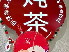 -炖物24章·顺时轻养茶(黄龙店)