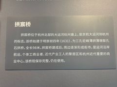-中国京杭大运河博物馆