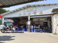 门面-渔记茶餐厅(渔村店)